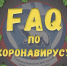 О рaботе Горячей линии - ГУ МЧС Мурманской области