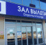 В мурманском аэропорту отменили 13 рейсов на вылет и прилет - Телекомпания ТВ-21