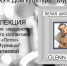ДК "Мурмаши" представляет онлайн-лекцию «Гленн Миллер. Белая школа джаза» - Hibiny.Com