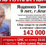 Нужна помощь Ященко Тимофей. г.Апатиты - Hibiny.Com