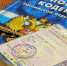 Поддельные права приведут мурманчанина на скамью подсудимых - SeverPost.ru