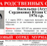 Женщину с татуировкой ящерицы ищут в Мурманске - ИА B-Port.Com