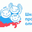 О проведении Всероссийского конкурса для педагогов и проектных команд обучающихся «Школьная проектная олимпиада» - Министерство образования и науки