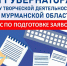 Литераторов Заполярья приглашают к участию в конкурсе губернаторских грантов - Правительство Мурманской области
