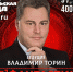Про Ковдор услышали в Москве - Мурманский вестник