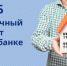 ВТБ в июне нарастил выдачу ипотеки в 1,5 раза - ИА B-Port.Com