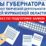 Писателям Заполярья дадут полмиллиона - Вечерний Мурманск