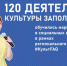 Деятели культуры Заполярья обучились SMM в рамках «КультFAQ» - ИА B-Port.Com