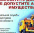 Отложил в долгий ящик … - УФССП