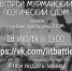 В Мурманской области пройдет второй поэтический слэм - Вечерний Мурманск