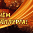 В России отмечают День металлурга - ИА B-Port.Com