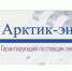 ООО «Арктик-энерго» информирует предприятия, организации, учреждения и население города Мончегорска - Телекомпания ТВ-21