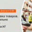Бесплатный вебинар «Маркировка товаров. С чем реально придется столкнуться?» - ИА B-Port.Com