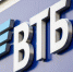 ВТБ предупреждает о мошенничестве со стороны отдельных ПИФов - ИА B-Port.Com