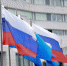 Сегодня – День Государственного флага России - Вечерний Мурманск