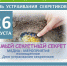 ДК "Мурмаши" представляет медиа-мероприятие "Самый секретный секрет" - Hibiny.Com
