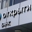 Банк «Открытие» получил премию «FINAWARD» за образовательное мобильное приложение Open Aсademy - ИА B-Port.Com