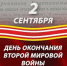 ДК «Мурмаши» предлагает вашему вниманию литературно-музыкальную композицию, посвящённую Дню окончания ВОВ - Hibiny.Com