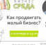 Секрет конкурентоспособности бизнеса на Крайнем Севере - ИА Nord-News.Ru