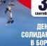 Определены победители конкурса рисунков «Дети против террора» - Министерство по внутренней политике