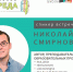 Как раскрутить свой бизнес? - Мурманский вестник