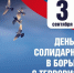 В Мурманской области определены победители конкурса рисунков «Дети против террора» - Hibiny.Com
