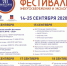 Пятый всероссийский фестиваль ВместеЯрче-2020 пройдет в онлайн режиме - Hibiny.Com