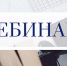Приглашаем на вебинар по мерам поддержки для субъектов МСП в сфере промышленности - Министерство экономического развития