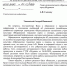 Глава Администрации Мурманска Е.Никора ответил Главе города об увольнении Накая - Hibiny.Com