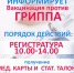 В ЗАТО Мурманской области начинается массовая вакцинация населения от сезонного гриппа - Hibiny.Com