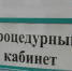 В Мурманскую область поступили 179 тысяч доз вакцины «Совигрипп» - ИА Nord-News.Ru