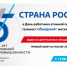 Жители Полярных Зорь поздравят страну с 75-летием атомной отрасли в прямом эфире - ИА B-Port.Com