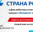 Жители Полярных Зорь поздравят страну с 75-летием атомной отрасли в прямом эфире - ИА Nord-News.Ru