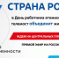 Полярные Зори примут участие в перекличке городов - SeverPost.ru