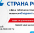 Жители Полярных Зорь поздравят страну с 75-летием атомной отрасли в прямом эфире - Мурманский вестник