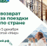 Второй этап туристического кешбэка стартует 15 октября - Мурманский вестник