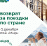 Глава Ростуризма Зарина Догузова объявила даты старта второго этапа Программы доступных путешествий - Правительство Мурманской области