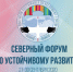Представитель МГТУ принял участие в Северном форуме - МГТУ
