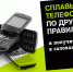 Tele2 принимает на переработку старые телефоны в Мурманске - SeverPost.ru