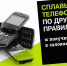 Tele2 принимает на переработку старые телефоны в Мурманске - Мурманский вестник