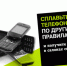 Tele2 принимает на переработку старые телефоны в Мурманске - ИА B-Port.Com