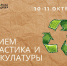 В Мурманске снова можно сдать макулатуру и пластик - Вечерний Мурманск