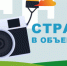Работы жителей Заполярья попали в шорт-лист конкурса Всероссийской переписи населения - ИА B-Port.Com