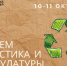 В Мурманске пройдет традиционный сбор макулатуры и пластика - ИА B-Port.Com