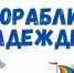 Дворец культуры им. Кирова подвел итоги конкурса «Кораблик надежды» - Комитет по культуре и искусству