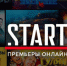 МегаФон становится совладельцем видеосервиса START - ИА B-Port.Com