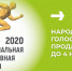 НАРОДНОЕ ОНЛАЙН-ГОЛОСОВАНИЕ ЗА ЛАУРЕАТОВ НАЦИОНАЛЬНОЙ СПОРТИВНОЙ ПРЕМИИ 2020 ГОДА ПРОДЛЕВАЕТСЯ ДО 4 НОЯБРЯ - Комитет по физкультуре и спорту