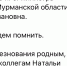Не стало и.о. министра культуры Мурманской области Натальи Ивановой - ИА Nord-News.Ru