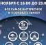 Апатитские ученые примут участие в «Ночи наук» - Hibiny.Com