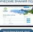 Проверь экологические знания на Экодиктанте - Министерство по внутренней политике